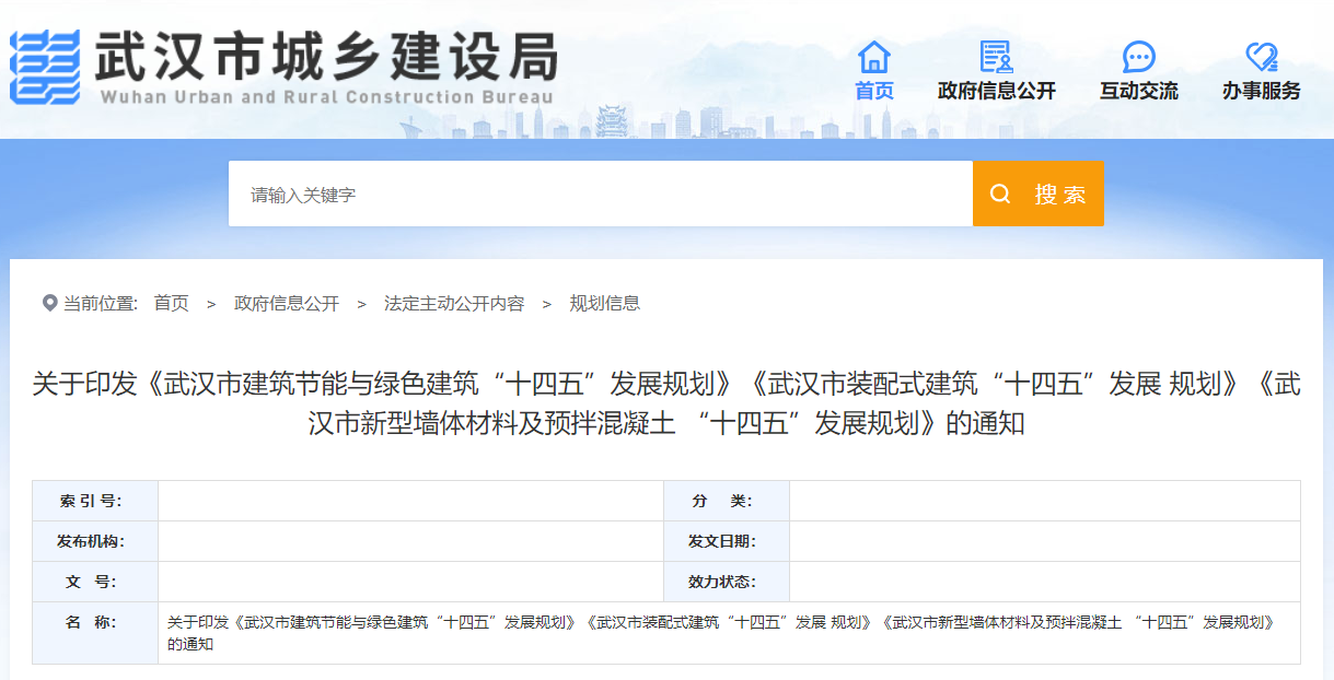 武漢市“十四五”規(guī)劃：規(guī)?；七M(jìn)淺層地?zé)崮埽ǖ卦礋岜茫├? width=