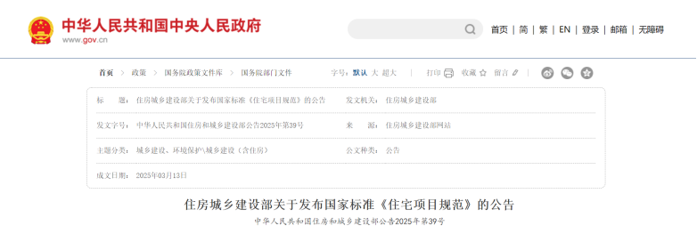 強(qiáng)制性工程建設(shè)規(guī)范：對(duì)供暖、通風(fēng)與空調(diào)等都有規(guī)定-地大熱能